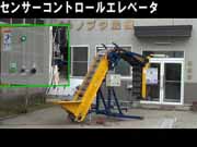 �Z���T�[�R���g���[���G���x�[�^�C���[�W