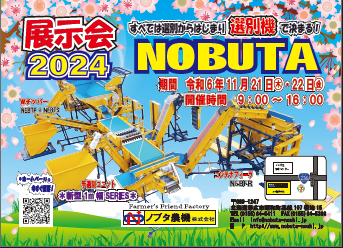 2023�N�W����C���[�W