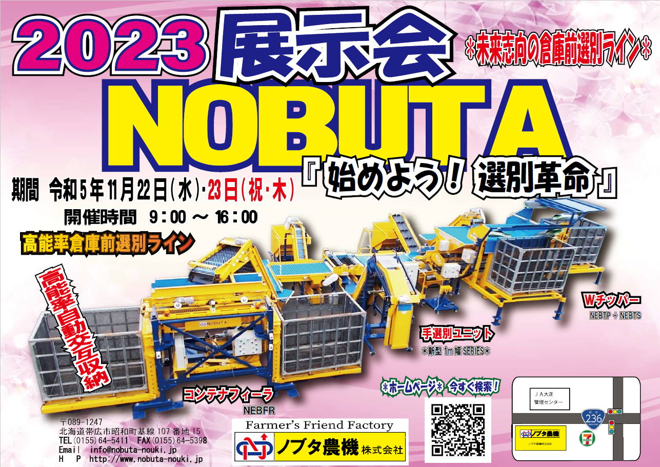 2022�N�H�̓W����